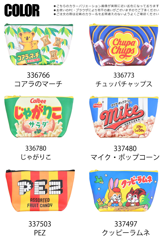 お菓子 食品 ポーチ まとめ売り お菓子 食品 ポーチ まとめ売り - メルカリ