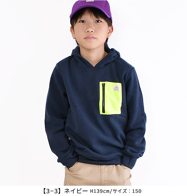 SHISKY（シスキー） トレーナー パーカー 胸ポケット付き キッズ 裏
