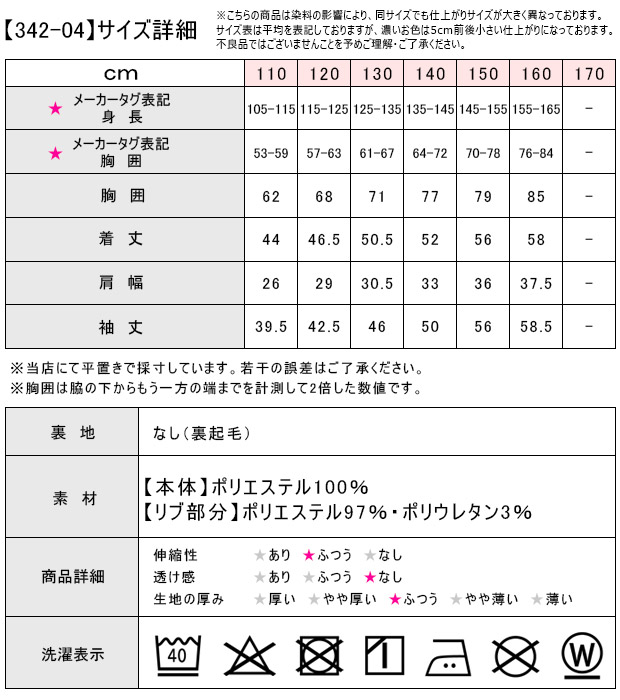 SHISKY 裏起毛 プリント 長袖 トレーナー 長袖トレーナー 長袖スエット プリントトレーナー スウェット スエット 男の子 子供服 110-160｜y-sir｜19