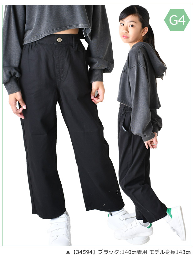 Strawberry Choco キッズ 長ズボン ワイドパンツ チノパンツ ゆったり