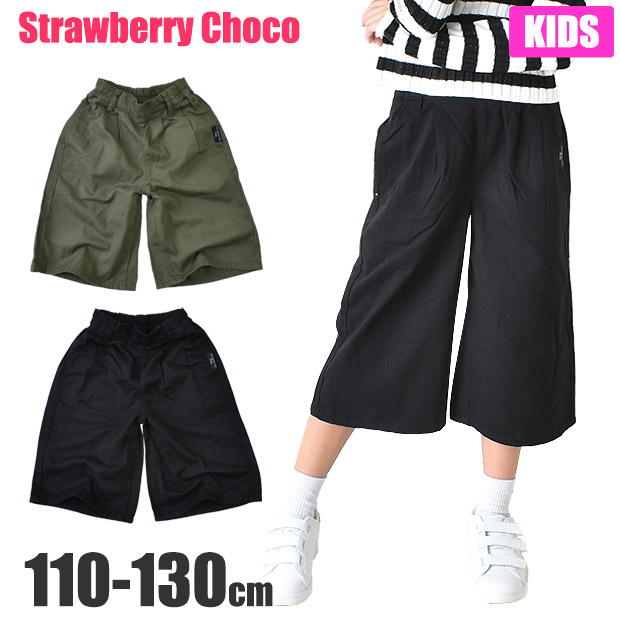 StrawberryChoco �K�E�`���p���c �L�b�Y ������ ���Y�{�� �`�m �`�m�p�� ���C�h�p���c �X�J�[�`�� ��100�� ���̎q ���w�� 110cm 120cm 130cm ��������