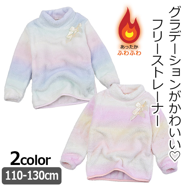 POPSLEMON フリーストレーナー トレーナー キッズ ジュニア フリース 