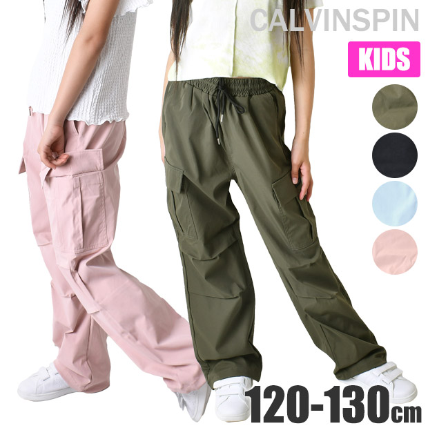 CALVINSPIN ツイル パラシュートパンツ カーゴパンツ ダンス 女の子