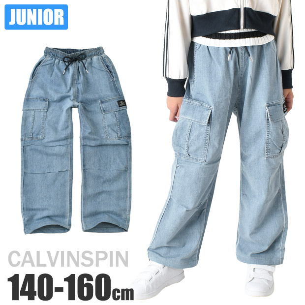 CALVINSPIN デニム パラシュートパンツ カーゴパンツ ダンス 女の子 CALVINSPIN デニム パラシュートパンツ カーゴパンツ ダンス 女の子
