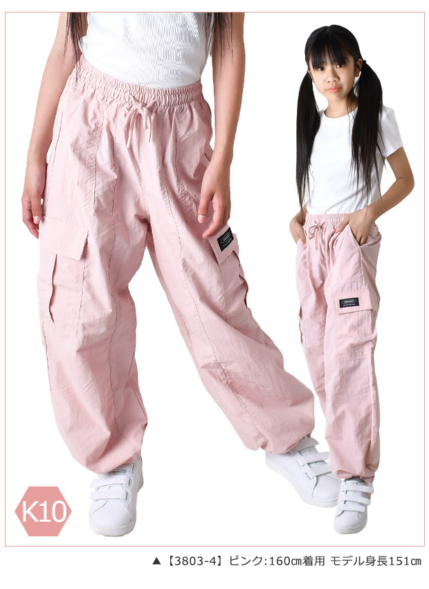 CALVINSPIN カーゴパンツ パラシュートパンツ 女の子 ズボン 長ズボン
