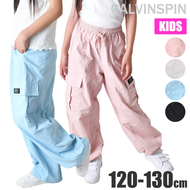 CALVINSPIN カーゴパンツ パラシュートパンツ 女の子 ズボン 長ズボン