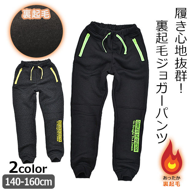 BlueMart ブルーマート 長ズボン キッズ ジュニア ジョガーパンツ