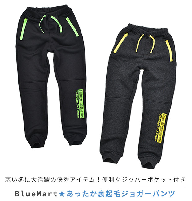 BlueMart ブルーマート 長ズボン キッズ ジュニア ジョガーパンツ