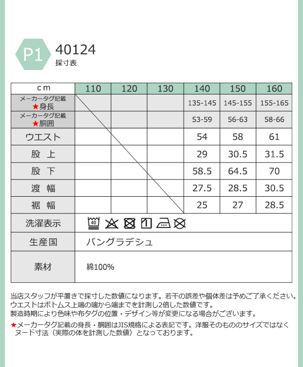 Fine コットン デニム ワイドパンツ 子供服 キッズ 女の子 長ズボン
