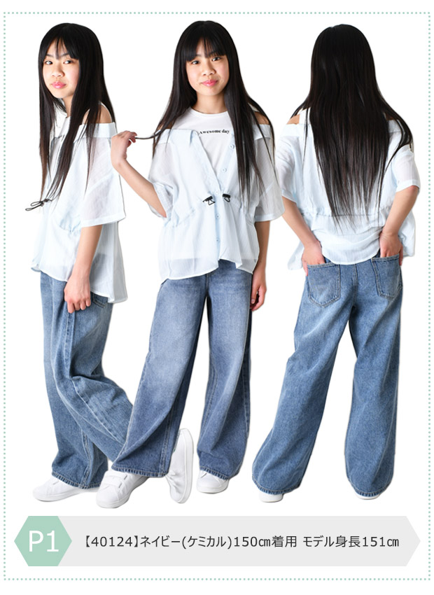 Fine コットン デニム ワイドパンツ 子供...の詳細画像1