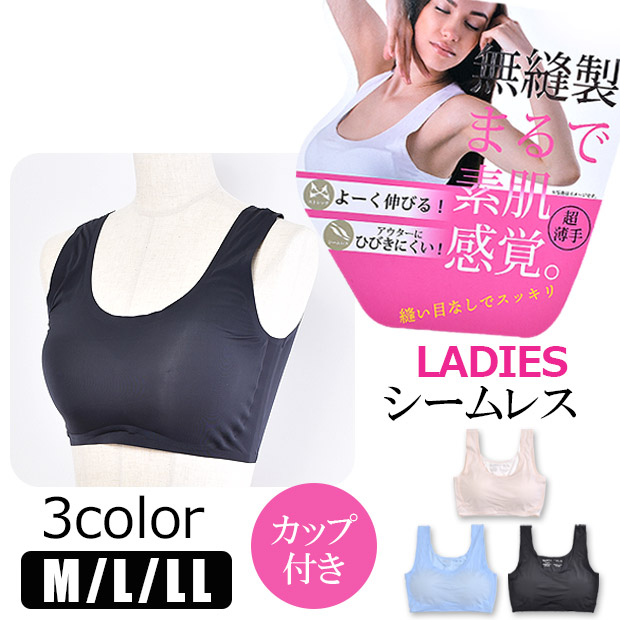 レディース カップ付きブラトップ 無縫製 超薄手 シームレス 女性 下着　ブラトップ ハーフトップ ブラジャー ブラ ノンワイヤー カップ付き｜y-sir