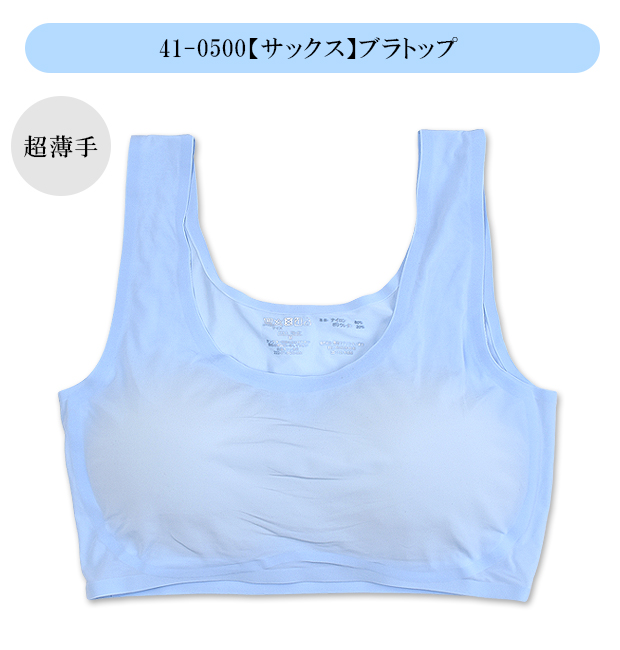 レディース カップ付きブラトップ 無縫製 超薄手 シームレス 女性 下着　ブラトップ ハーフトップ ブラジャー ブラ ノンワイヤー カップ付き｜y-sir｜03