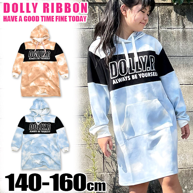 DOLLY RIBBON タイダイ柄 フード付き 長袖 ワンピース ワンピ パーカー