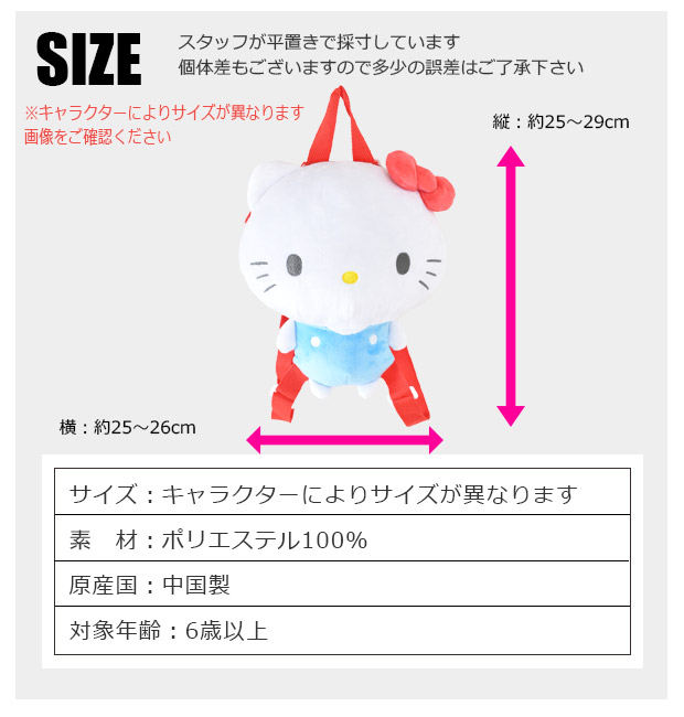 サンリオ リュックサック ぬいぐるみ ぬいぐるみリュック キャラクター キッズ 子供 男の子 女の子 かわいい 幼稚園 保育園 小学生 リュック バッグ プレゼント | ブランド登録なし | 18