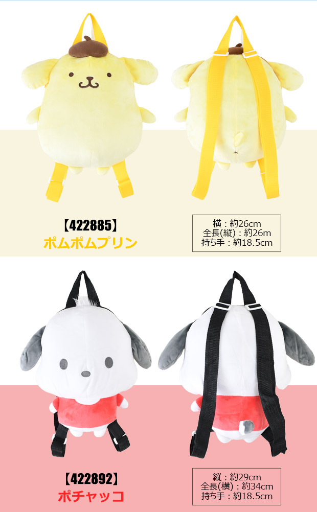 サンリオ リュックサック ぬいぐるみ ぬいぐるみリュック キャラクター キッズ 子供 男の子 女の子 かわいい 幼稚園 保育園 小学生 リュック バッグ プレゼント | ブランド登録なし | 12