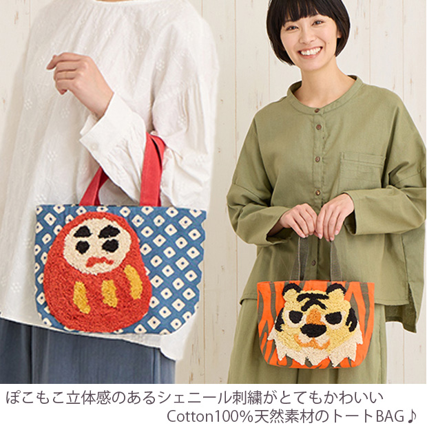 ぽこもこ トートバッグ レディース バッグ 刺繍 ランチバッグ もこもこ