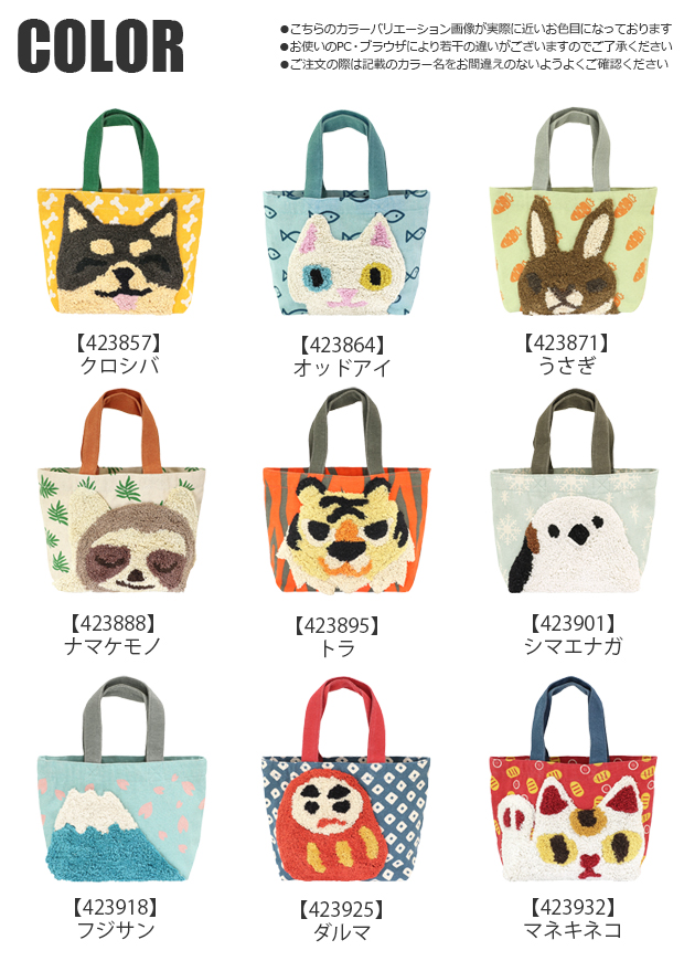 ぽこもこ トートバッグ レディース バッグ 刺繍 ランチバッグ もこもこ