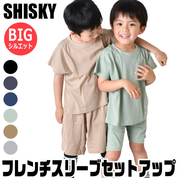 SHISKY シスキー 子供服 BIGシルエット オーバーサイズ 大き目