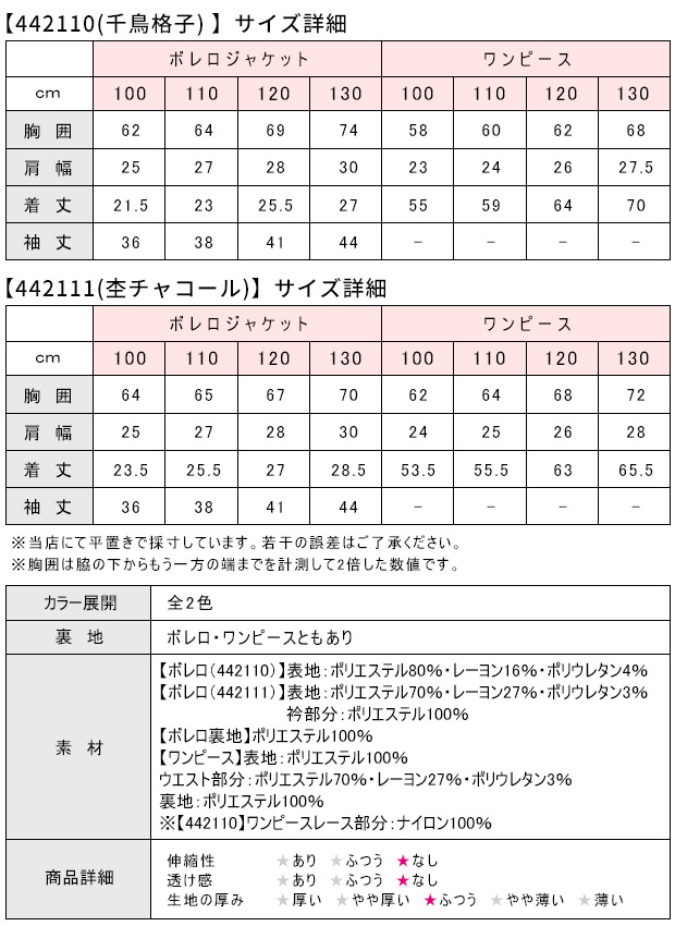 ワンピ スカート ジャケット フォーマルウェア 上着 羽織 長袖 子ども こども 幼稚園 保育園 幼児 小学校 受験 発表会 結婚式 冠婚葬祭 七五三 送料無料｜y-sir｜15