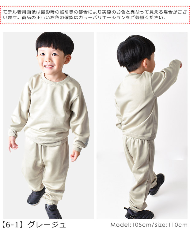 SHISKY シスキー 長袖 セットアップ キッズ 上下セット スウェット