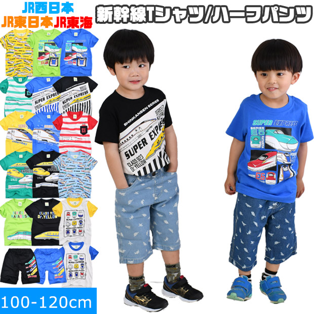JR 新幹線 プリント Tシャツ ハーフパンツ 半袖 半ズボン 短パン