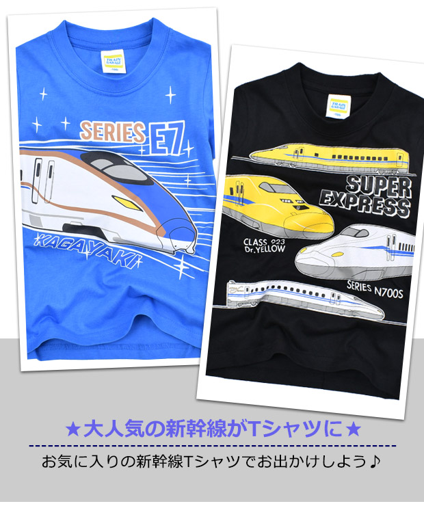 JR 新幹線 プリント Tシャツ ハーフパンツ 半袖 半ズボン 短パン