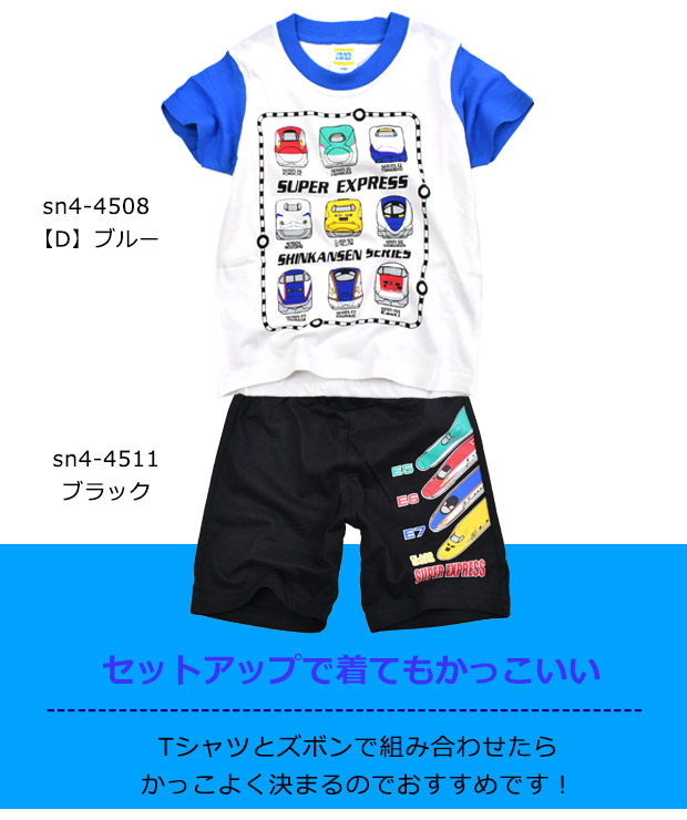 JR 新幹線 プリント Tシャツ ハーフパンツ 半袖 半ズボン 短パン