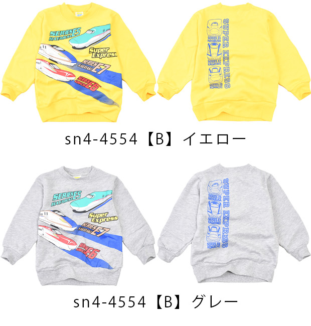 Amazon.co.jp: [シメファブリック] JR 新幹線 プリント