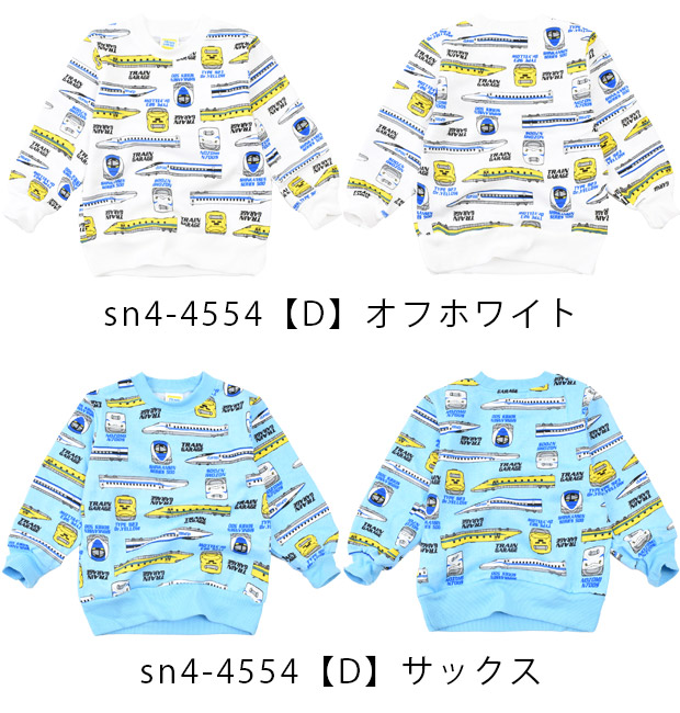 JR 新幹線 プリント トレーナー 長袖 スウェット かっこいい 幼稚園