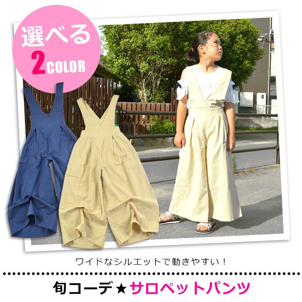 サロペット パンツ オールインワン オーバーオール ワイドパンツ 混紡