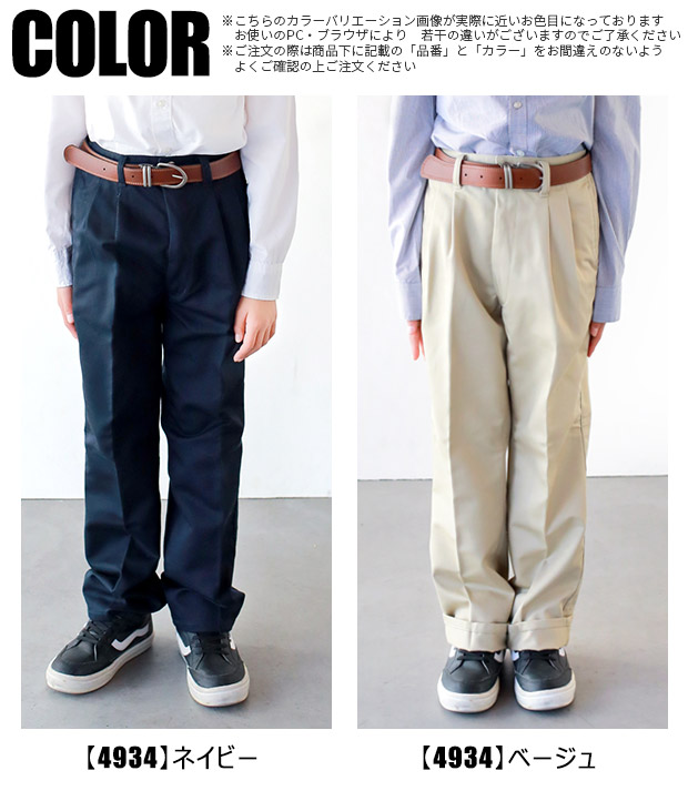 ベルト付き チノ ツータック ロングパンツ チノパン チノロング