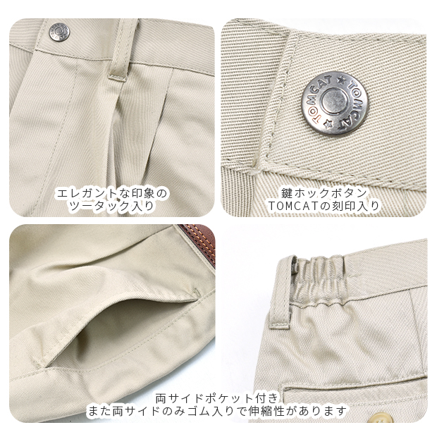 B体 ゆったりサイズ ベルト付き チノ ツータック ロングパンツ