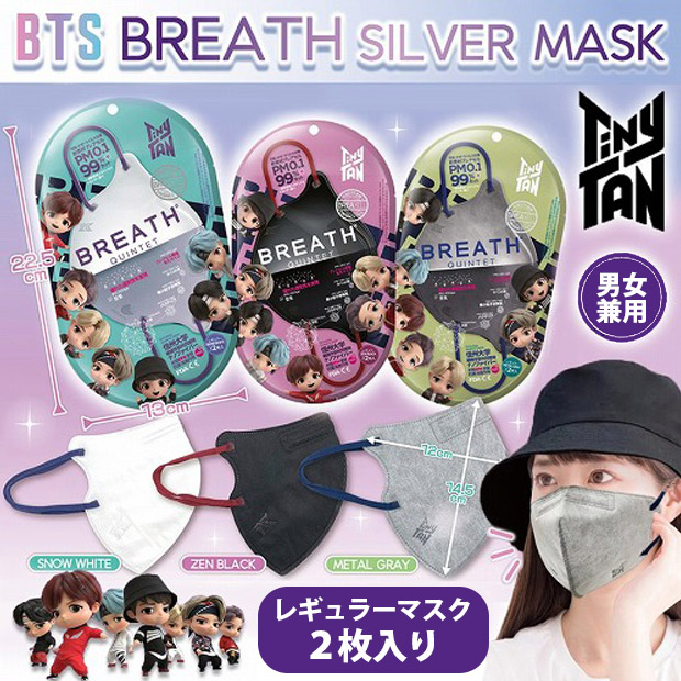 BTS マスク レギュラー 2枚入 不織布 使い捨て 抗菌 消臭 立体 3d 息