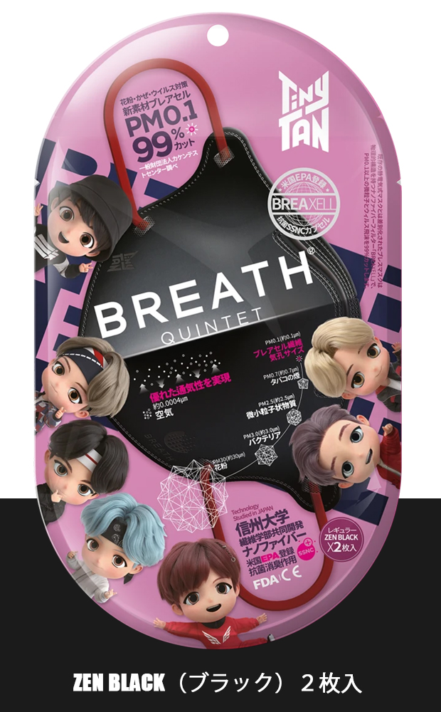 BTS マスク レギュラー 2枚入 不織布 使い捨て 抗菌 消臭 立体 3d 息