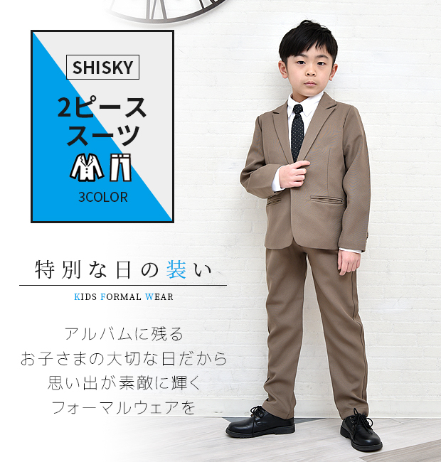 楽天市場】160cm 男の子（スーツ・カジュアルセットアップ