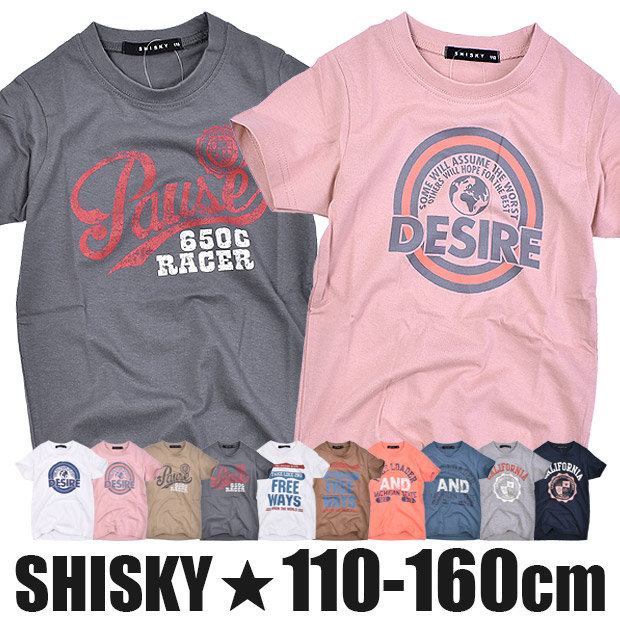 SHISKY シスキー プリント Tシャツ 半袖 ロゴT 白 キッズ ジュニア 子供 男の子 女の子 男女兼用 110cm 120cm 130cm 140cm 150cm 160cm