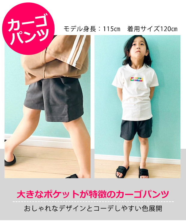 SHISKY 裏毛ハーフカーゴパンツ 110-160cm 全5色 ハーフパンツ