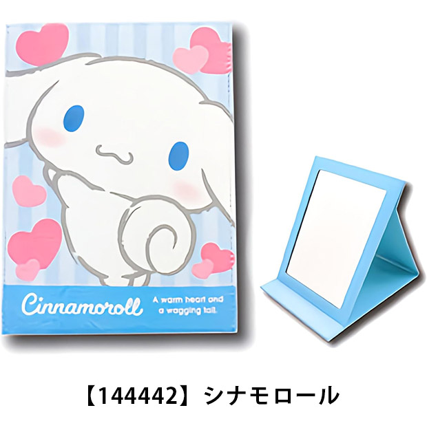 sanrio 折り畳みミラー 卓上ミラー おしゃれ かわいい