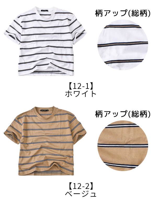 SHISKY シスキー 子供服 Tシャツ ダンス衣装 夏服 ボーダー BIG