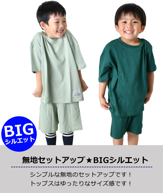 SHISKY シスキー 子供服 BIGシルエット オーバーサイズ 大き目