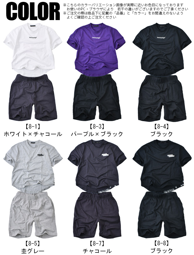 SHISKY シスキー 子供服 セットアップ 半袖 tシャツ 半ズボン ハーフ