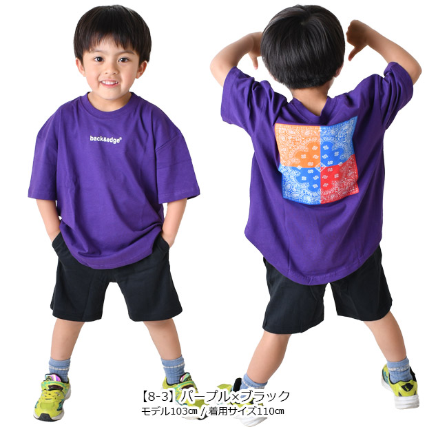 SHISKY シスキー 子供服 セットアップ 半袖 tシャツ 半ズボン ハーフ