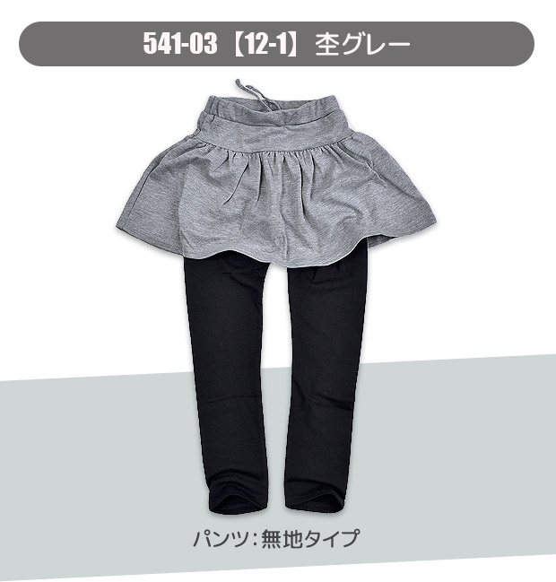 SHISKY シスキー ロング丈スカッツ スカパン スカッツ スカート