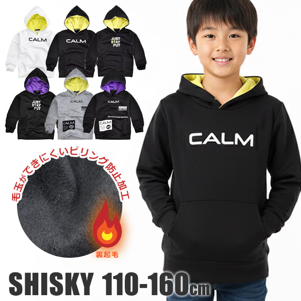 SHISKY（シスキー） パーカー 裏起毛 キッズ ジュニア 子供服 男の子