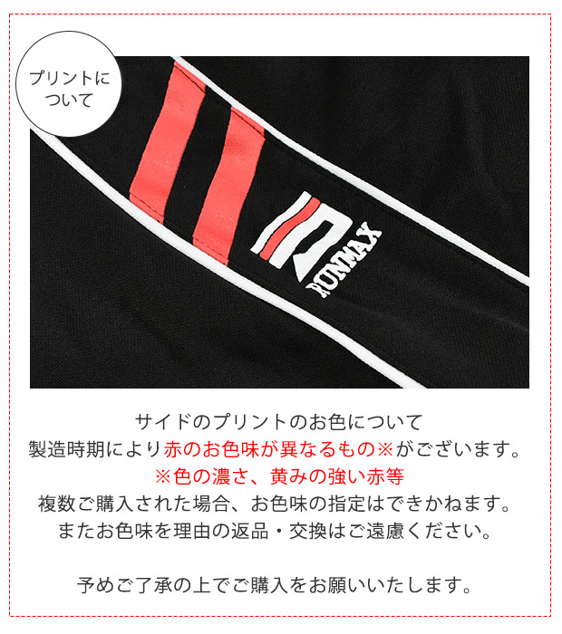 裏トリコット ジャージ パンツ 男の子 子供 長ズボン ブラック ライン