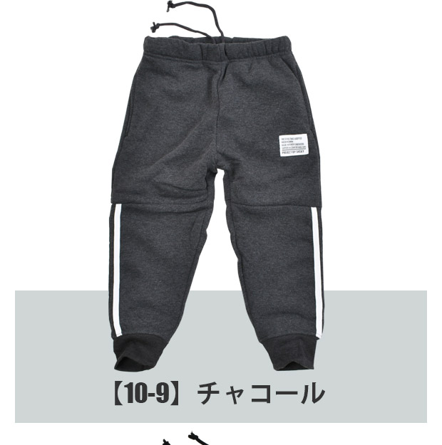 SHISKY シスキー 裏起毛 スウェットパンツ キッズ 長ズボン 黒 子供服 ロングパンツ  こども 子供 男の子 女の子 110cm 120cm 130cm 140cm 150cm 160cm ジュニア | SHISKY | 19