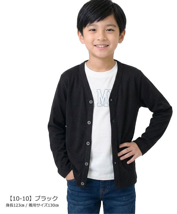 SHISHIKUI 長袖 カーディガン ブラック SHISKY（シスキー） 長袖 カーディガン キッズ 男の子 女の子 冷房対策