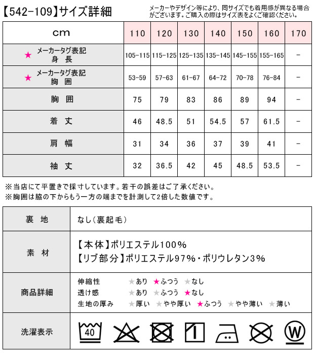 SHISKY シスキー カーディガン カーデガン 裏起毛 キッズ 長袖 子ども 女の子 男の子 羽織 V首 無地 ポリエステル100% 子供服 110-140 | SHISKY | 23