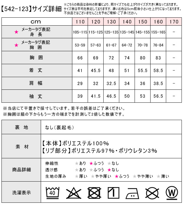 SHISKY シスキー 裏起毛 パーカー 長袖 プリント トレーナー