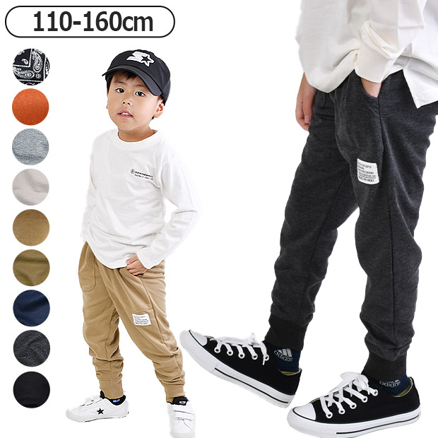 SHISKY（シスキー） キッズ 無地 子供服 男の子 スウェットパンツ